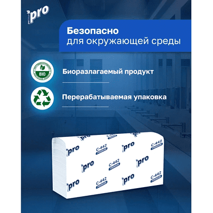 Полотенца бумажные  PROtissue Z - сложение 200 листов, 2 слоя, 100% целлюлоза - 5