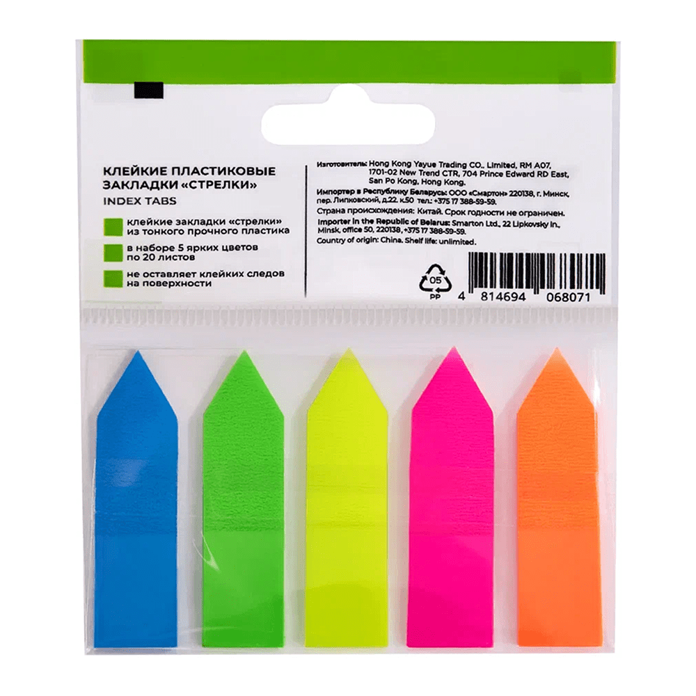 Закладки пластиковые "Yesli:. Arrow", 12х44 мм, 20 штук, ассорти неон - 2