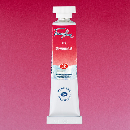 Краски акварельные "Белые ночи", 319 карминовая, 10мл., туба - 2