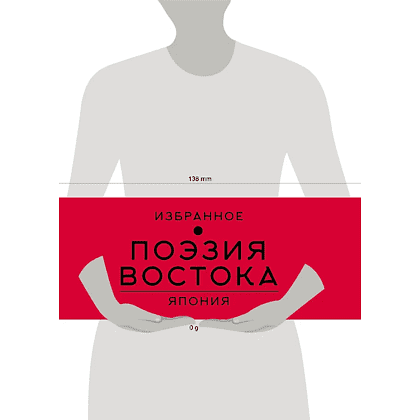 Книга "Поэзия Востока. Избранное. Япония. Старинные японские картины и гравюры", футляр - 9