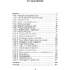 Книга "Правило 10X. Технология генерального рывка в бизнесе, профессии, жизни", Грант Кардон - 3