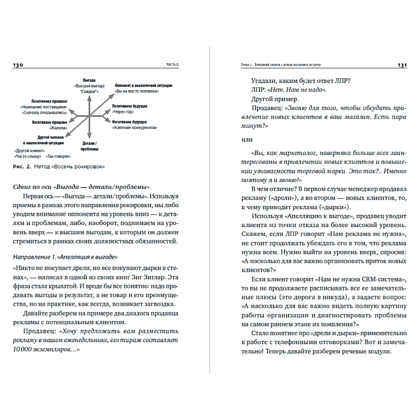 Книга "Работа с возражениями и отказами. 300 приемов для продаж, переговоров и холодных звонков", Дмитрий Ткаченко - 6
