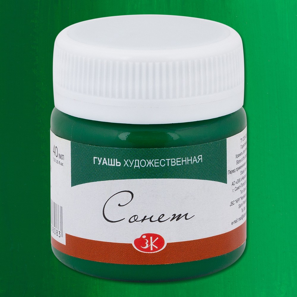 Краски гуашевые "Сонет", 710 зеленая темная, 40 мл., банка - 2