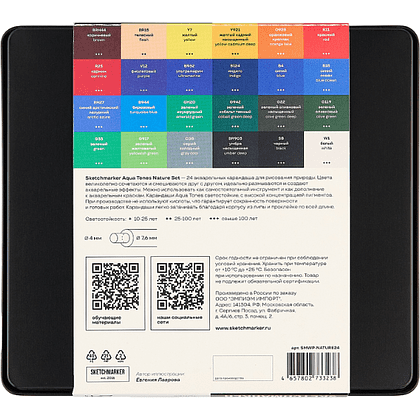 Цветные карандаши акварельные "Sketchmarker Природа", набор 24 цвета, жестяной пенал - 4