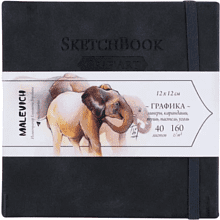 Скетчбук для графики "GrafArt white", 12х12 см