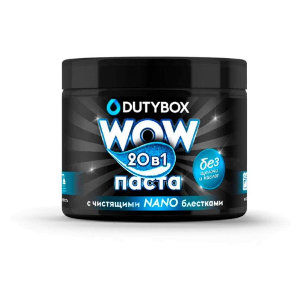 Средство чистящее универсальное "Dutybox", 500 г, паста