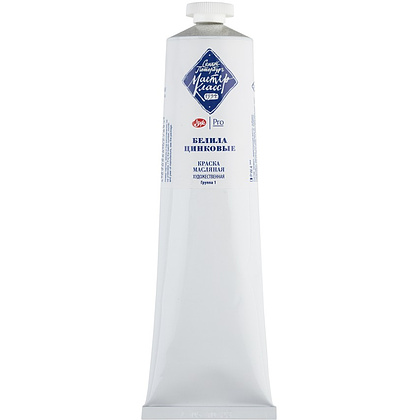 Краски масляные "Мастер-класс", 100 белила цинковые, 120 мл., туба