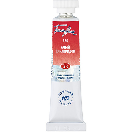 Краски акварельные "Белые ночи", 385 алый хинакридон, 10мл., туба