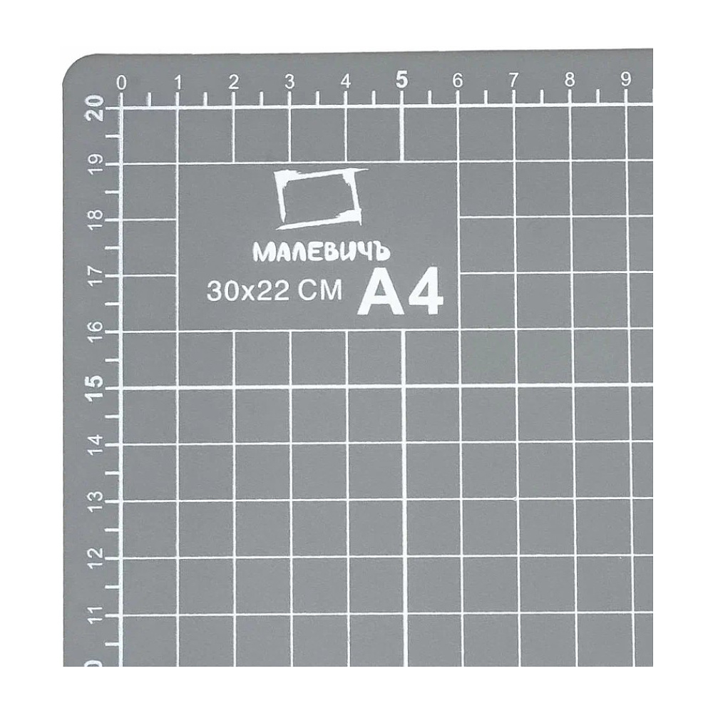Коврик для резки "Малевичъ", А4, пятислойный, серый - 5