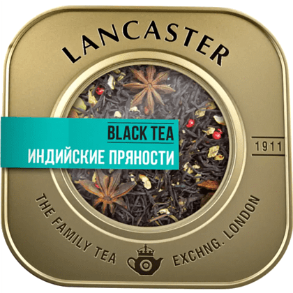Чай "LANCASTER" Индийский со специями, 75 г, черный