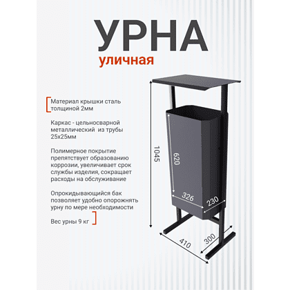Урна уличная для мусора СТАНДАРТ, 50 л, металл, серый - 3