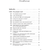 Книга "Как заставить работать мозг в любом возрасте. Японская система развития интеллекта и памяти", Рюта Кавашима - 2