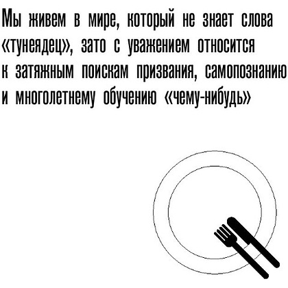 Книга "Кадровый голод", Павел Сивожелезов - 15