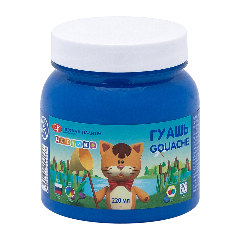 Гуашь "Цветик", синяя, 220 мл., банка