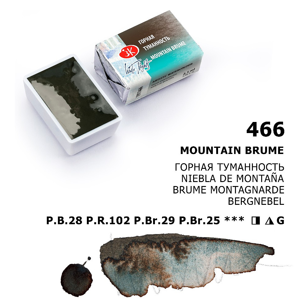 Краски акварельные "Белые ночи", 466 горная туманность, кювета - 7