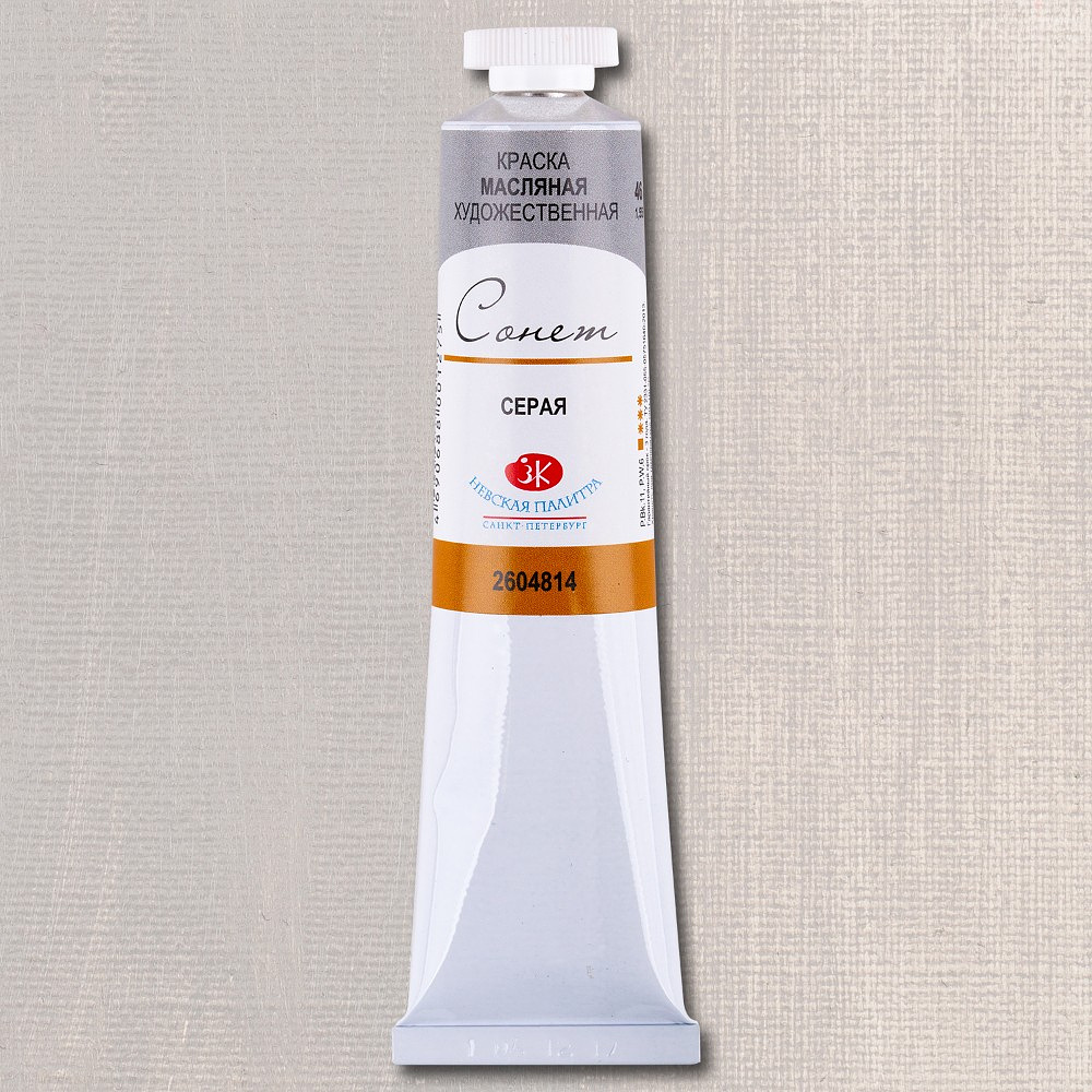 Краски масляные "Сонет", 814 серая, 46 мл., туба - 2