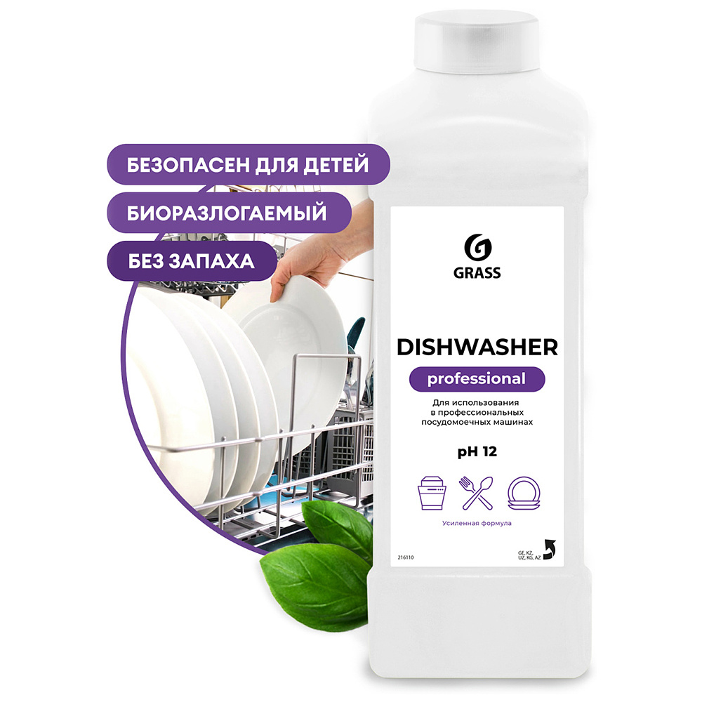 Средство для посудомоечной машины "Dishwasher"