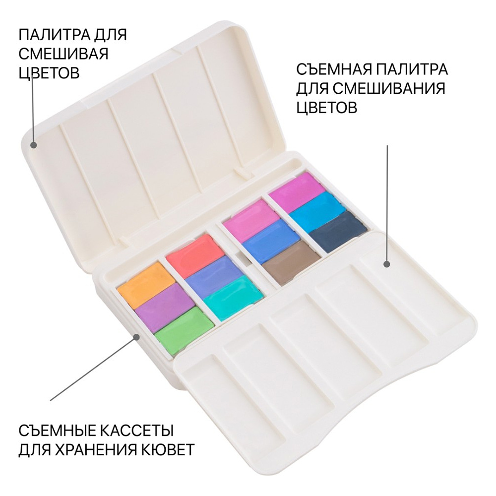 Краски акварельные "Белые ночи пастельные цвета", набор 12 цветов, кюветы - 4