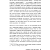Книга "Темное искусство лжи. Реальные тактики обмана. Как их распознать и обезвредить", Джеймс Скотт - 5