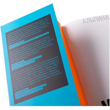 Книга "Альпина ПРО бизнес. Маркетинг", Алексей Оносов, Владимир Жолобов, Сергей Балакирев - 2