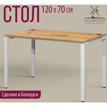 Стол письменный Millwood Лофт Сиэтл (ДТ-5), 1200х700 мм, дуб золотой крафт, белый - 5