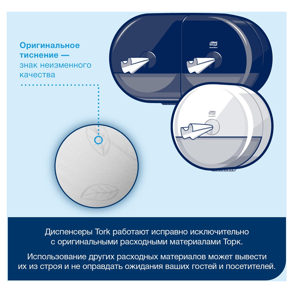 Бумага туалетная ТОРК Стандарт Т2 в мини-рулонах, 200 м, 1 слой (120197) - 8