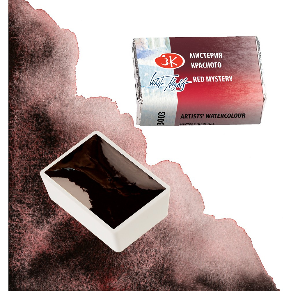 Краски акварельные "Белые ночи", 3003 мистерия красного, кювета - 5