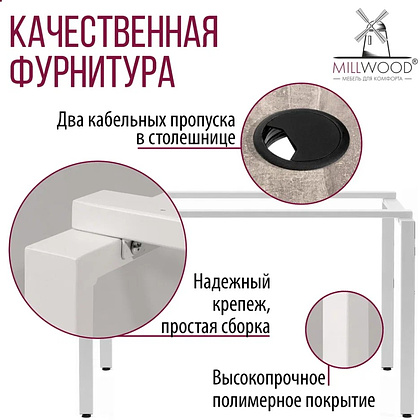 Стол письменный Millwood Лофт Сиэтл (ДТ-5), 1200х700 мм, бетон, белый - 8