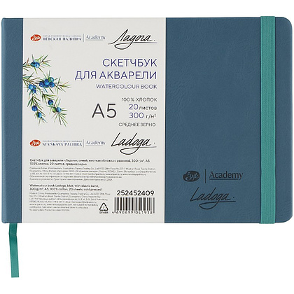 Скетчбук для акварели "Ладога", А5, 100% хлопок, 300 г/м2, 20 листов, синий