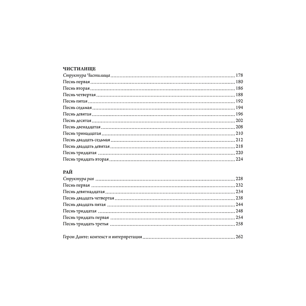 Книга "БиблиоАРТ. Божественная комедия", Данте Алигьери, иллюстрации Уильяма Блейка - 3