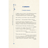 Книга "Серебряный век. Избранное. Картины Винсента ван Гога", Анна Ахматова, Константин Бальмонт, Андрей Белый - 10