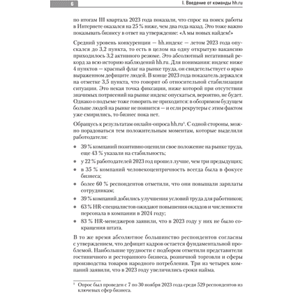 Книга "Люди ИИ технологии", Нина Осовицкая, Елена Лондарь - 5