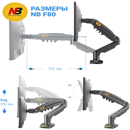 Кронштейн для монитора NB F80 (на один монитор), т.-серый - 2