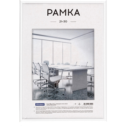 Фоторамка "OfficeSpace", 21х30 см, белый