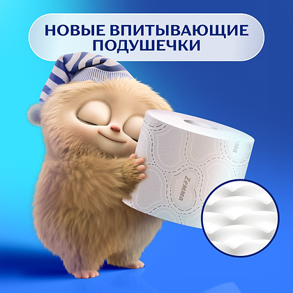 Бумага туалетная Zemma Deluxe, 4 рулона, 3 слоя, белый - 8