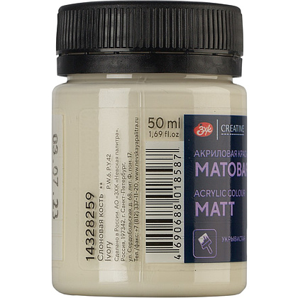 Краска акриловая матовая "Декола", 259 слоновая кость, 50 мл., банка - 2