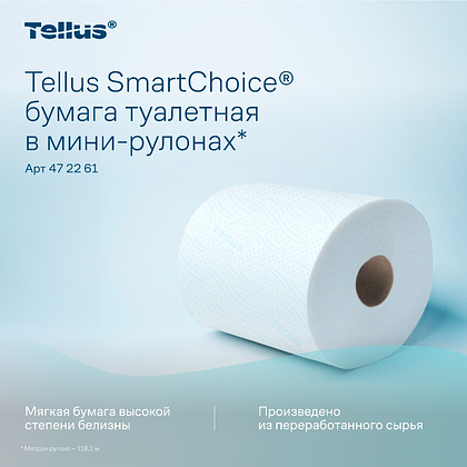 Бумага туалетная Tellus Комфорт TP9 SmartChoice, в мини-рулонах, 118,2 м, 2 слоя - 9