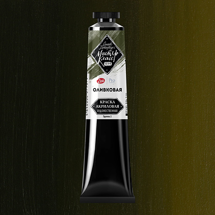 Краски акриловые "Мастер-класс",  727 оливковая, 46мл., туба - 2