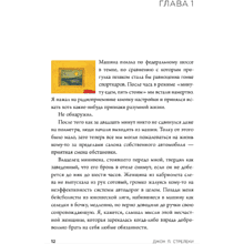 Книга "Кафе на краю земли. Возвращение в кафе. Подарочное издание с иллюстрациями", Джон Стрелеки, -30%