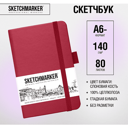 Скетчбук "Sketchmarker", 9x14 см, 140 г/м2, 80 листов, маджента - 2