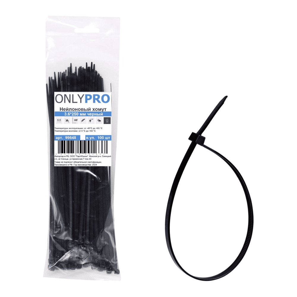 Хомут нейлоновый OnlyPro, 3.6х200 мм, черный, 200 шт