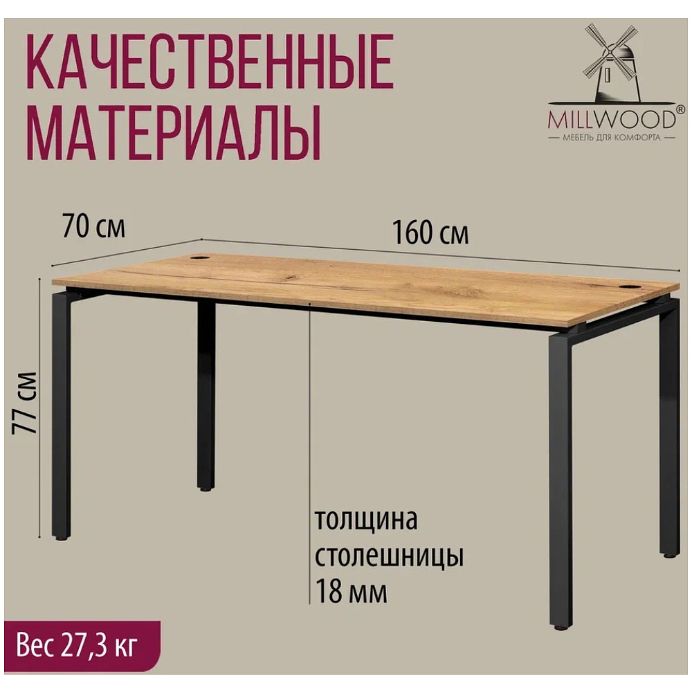 Стол письменный Millwood Лофт Сиэтл (ДТ-5), 1600х700 мм, дуб золотой крафт, черный - 5