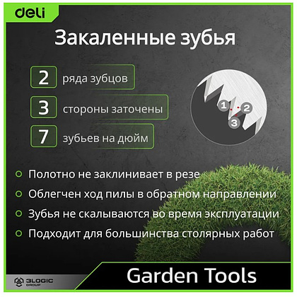 Пила-нож садовая с изогнутым полотном Deli GS EDL580330, 330 мм, черный, зеленый - 6