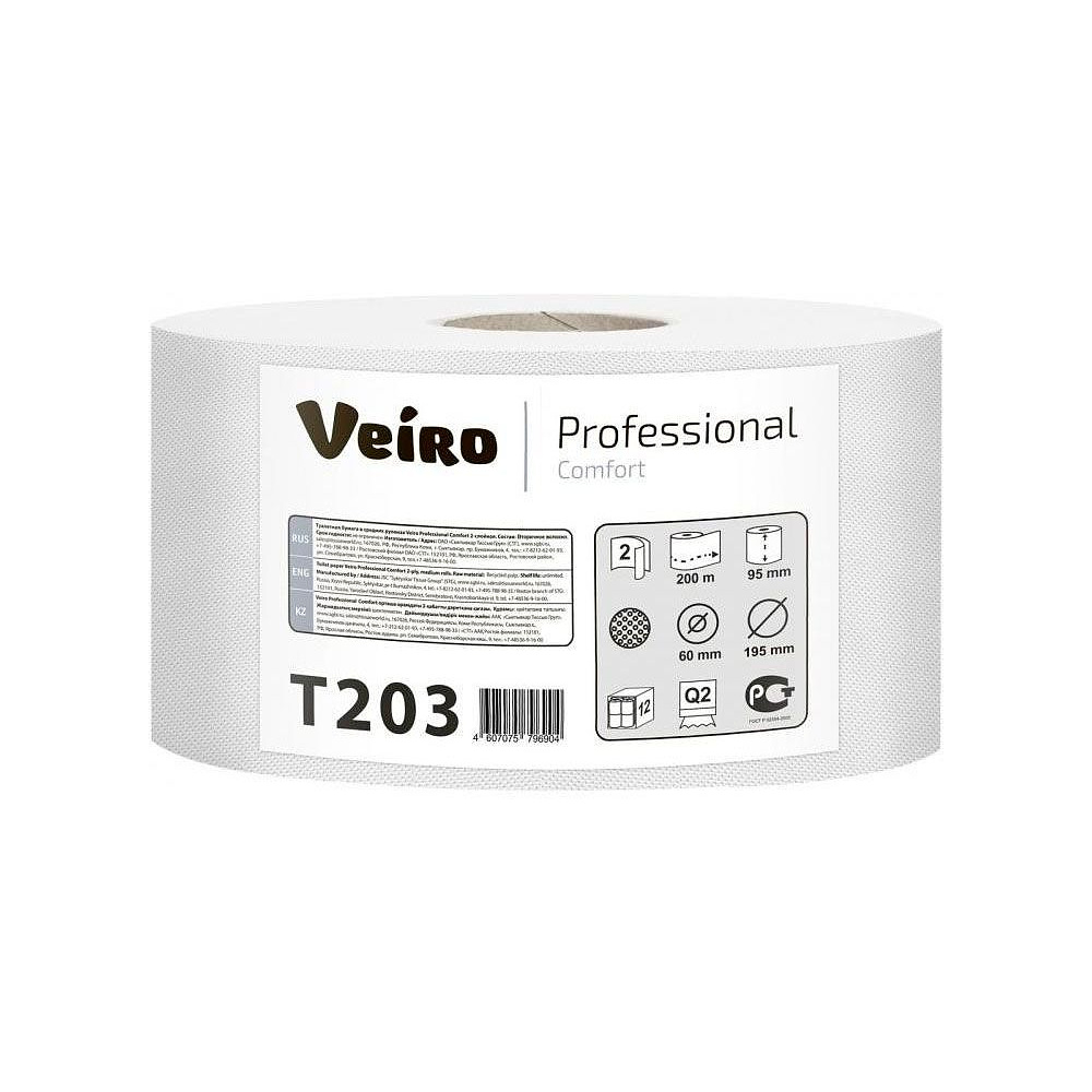 Бумага туалетная "Veiro Professional Comfort", 2 слоя, 200 м