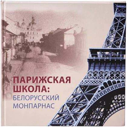 Книга "Язэп Драздовiч" (кожаный переплет), Надзея Усава - 10