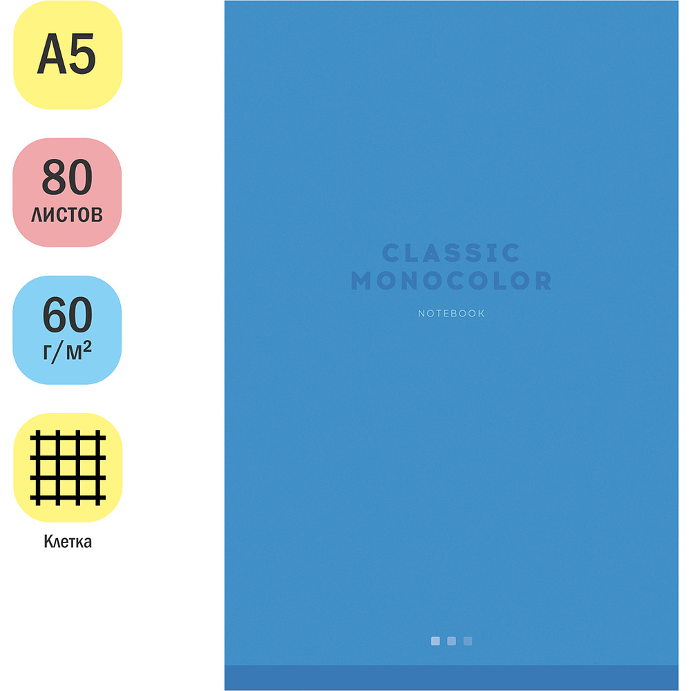 Блокнот ArtSpace "Monocolor. Blue", А5, 80 листов, в клетку, синий - 3