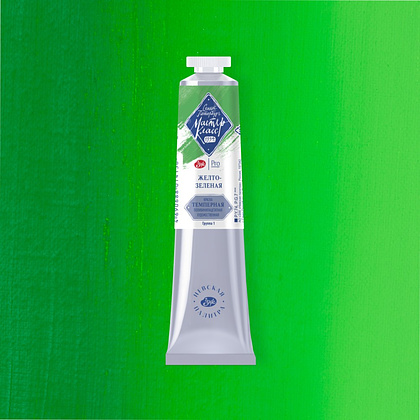 Краски темперные "Мастер-класс", 718 желто-зеленая, 46 мл., туба - 2
