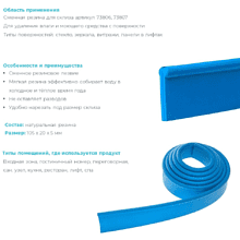 Резинка для сгона HQ Profiline, 105 см 