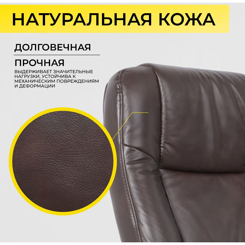 Кресло для руководителя "KING A" поворотное, хром, натуральная кожа, темно-коричневый - 6