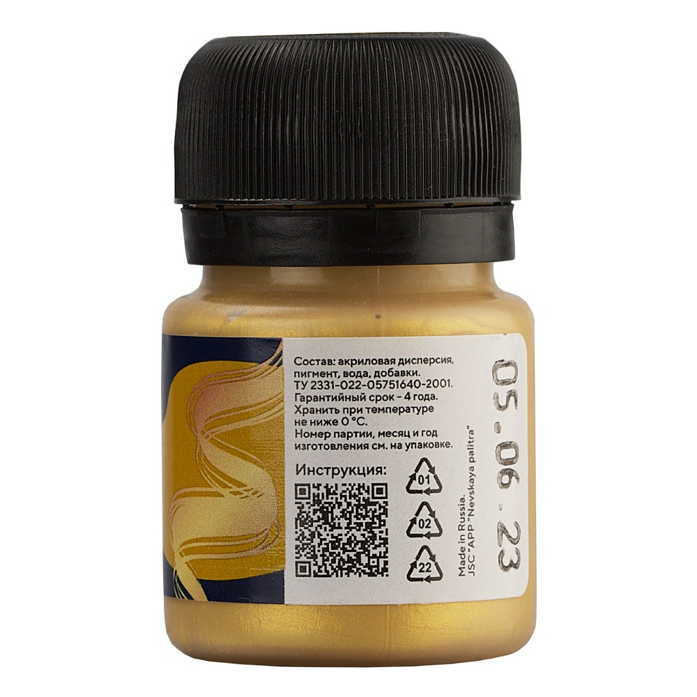 Краска акриловая металлик "Декола", 970 золото геральдик, 20 мл., банка - 3